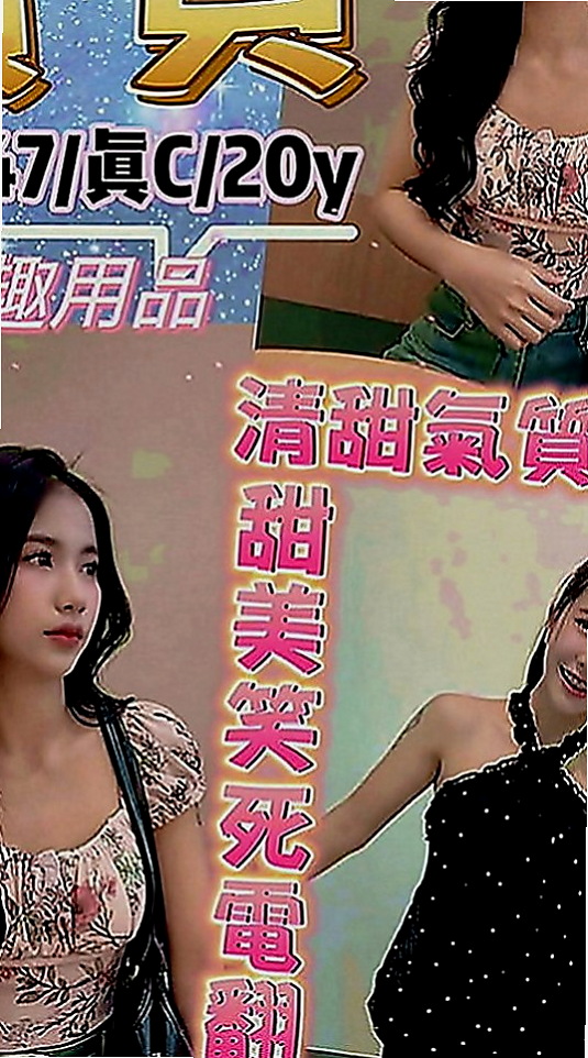 貢寮伴遊：夢菡 |運動鞋妹妹|164cm|50kg|E罩杯|19歲|人超級卡哇伊 前幾天才破處 做過一次愛 觀音坐蓮 火車便當