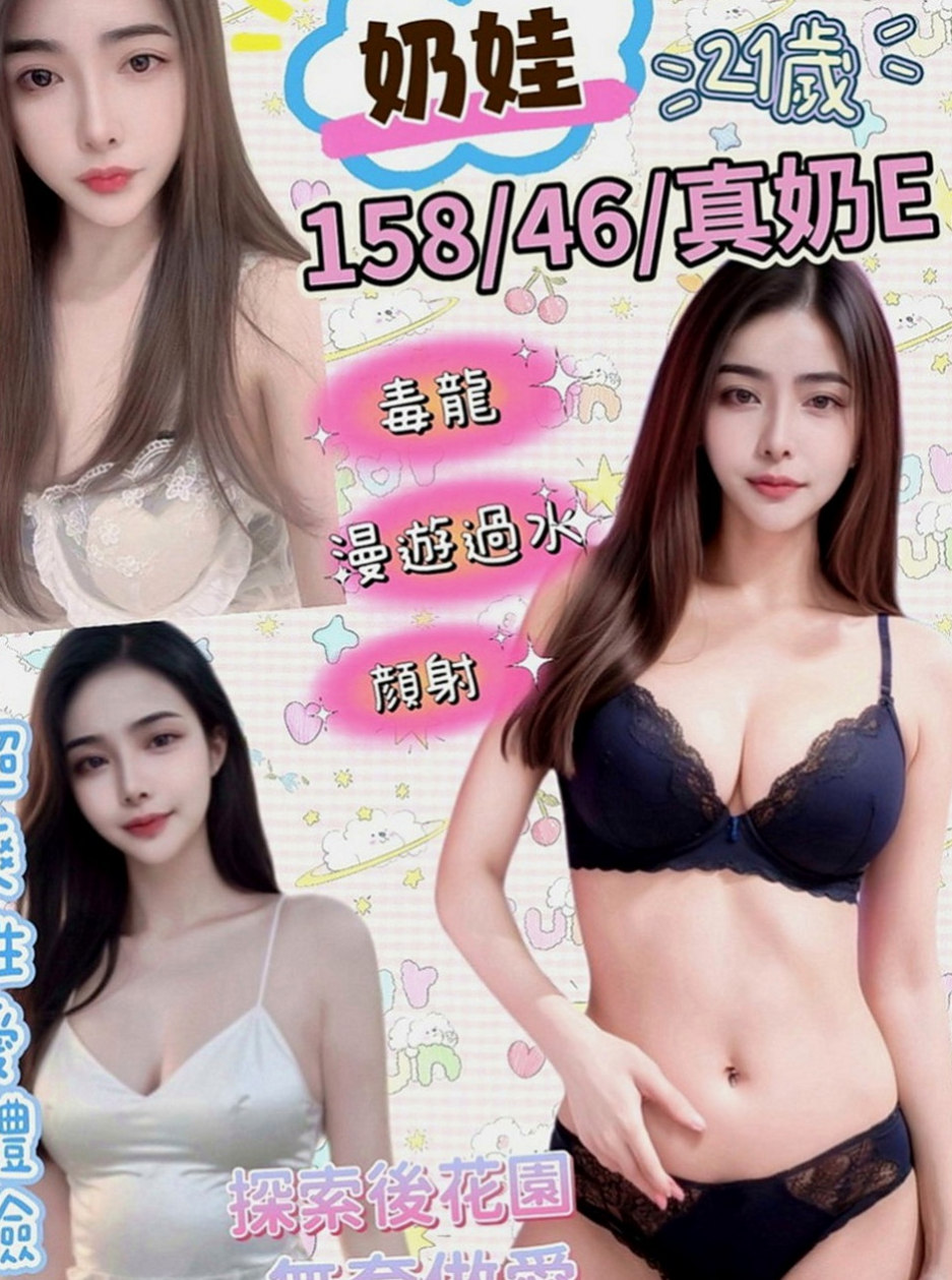 萬里外叫小姐：樂葳 |直播女生|169cm|43kg|E罩杯|20歲|身材纖細小屁股像電動馬達一樣很會搖哦  前戲充足 還會挑逗 浴室先讓你欲火焚燒