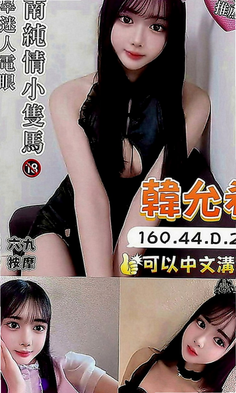 七股外送：小腰 |高顏值秘書|169cm|55kg|C罩杯|22歲|緊緊小穴]緊緊小穴]瘋狂抽擦不停 剛被開發 含羞等待綻放 等妳採摘