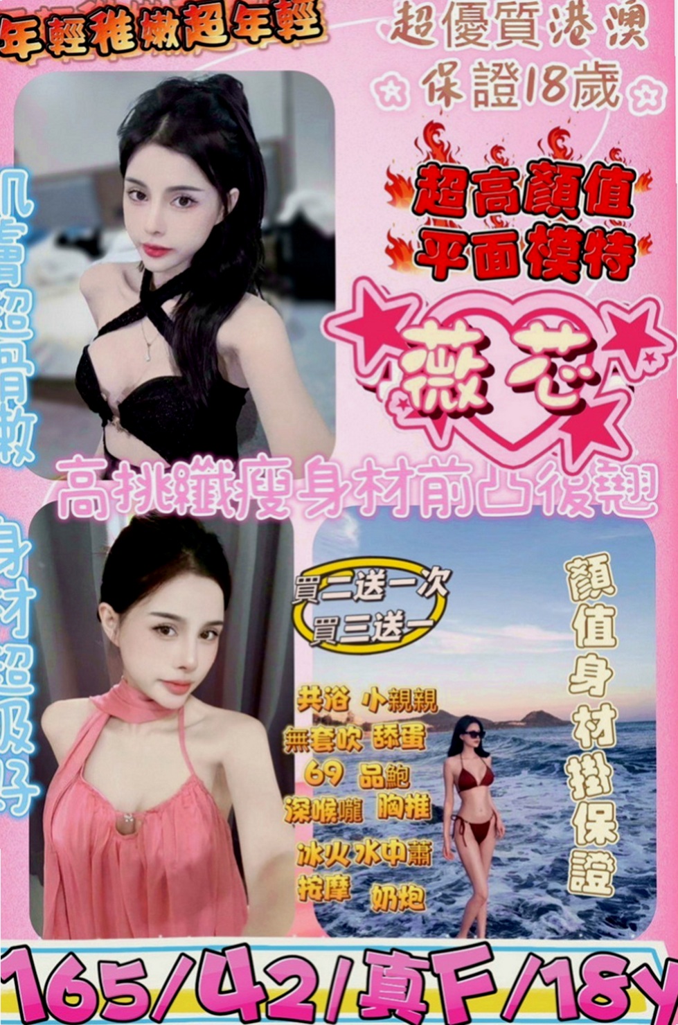 茄萣按摩外送：昱瑛 |見習護士|164cm|49kg|D罩杯|21歲|氣質優雅 青熟女 最懂男人的需求 第一位布丁說 會給見面禮 驚喜唷