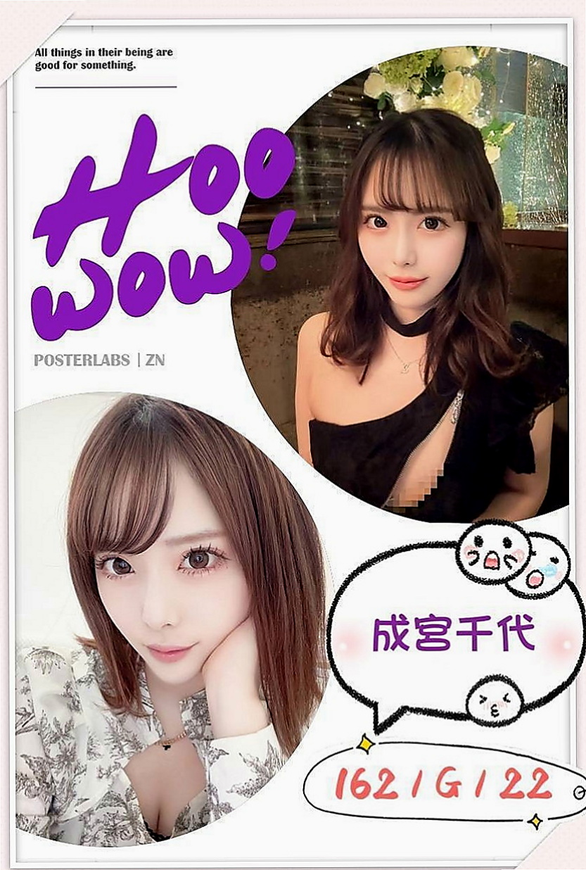 大溪叫小姐：綠茶 |雜誌女郎|168cm|49kg|D罩杯|22歲|清純玉女 漂亮 白 瘦 希望有空的恩客能幫幫她