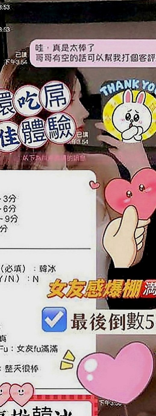 金山外送茶莊：蜜桃 |售樓小姐|167cm|47kg|C罩杯|24歲|想要被插 又一下子插而不入的感覺 饑渴到很久沒有玩了