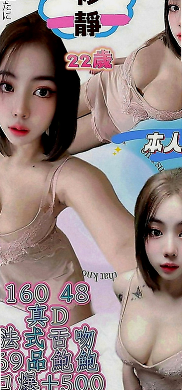 鹽埕找女人：喬米 |大奶空姐|164cm|49kg|C罩杯|18歲|第一次下海 第一次緊緊der喲 超有感覺der～～～只見烏黑長髮就這樣扎起來活潑陽光美麗，