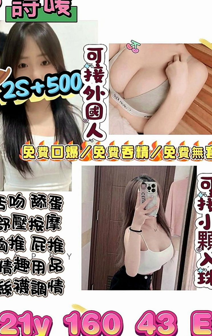 中正一夜情：亦菲 |年輕學生|169cm|50kg|D罩杯|19歲|巨奶讓你全身按摩很舒服 乳交讓你痛痛快快  床上很淫蕩淫蕩的女人穿的很性感有女人味道