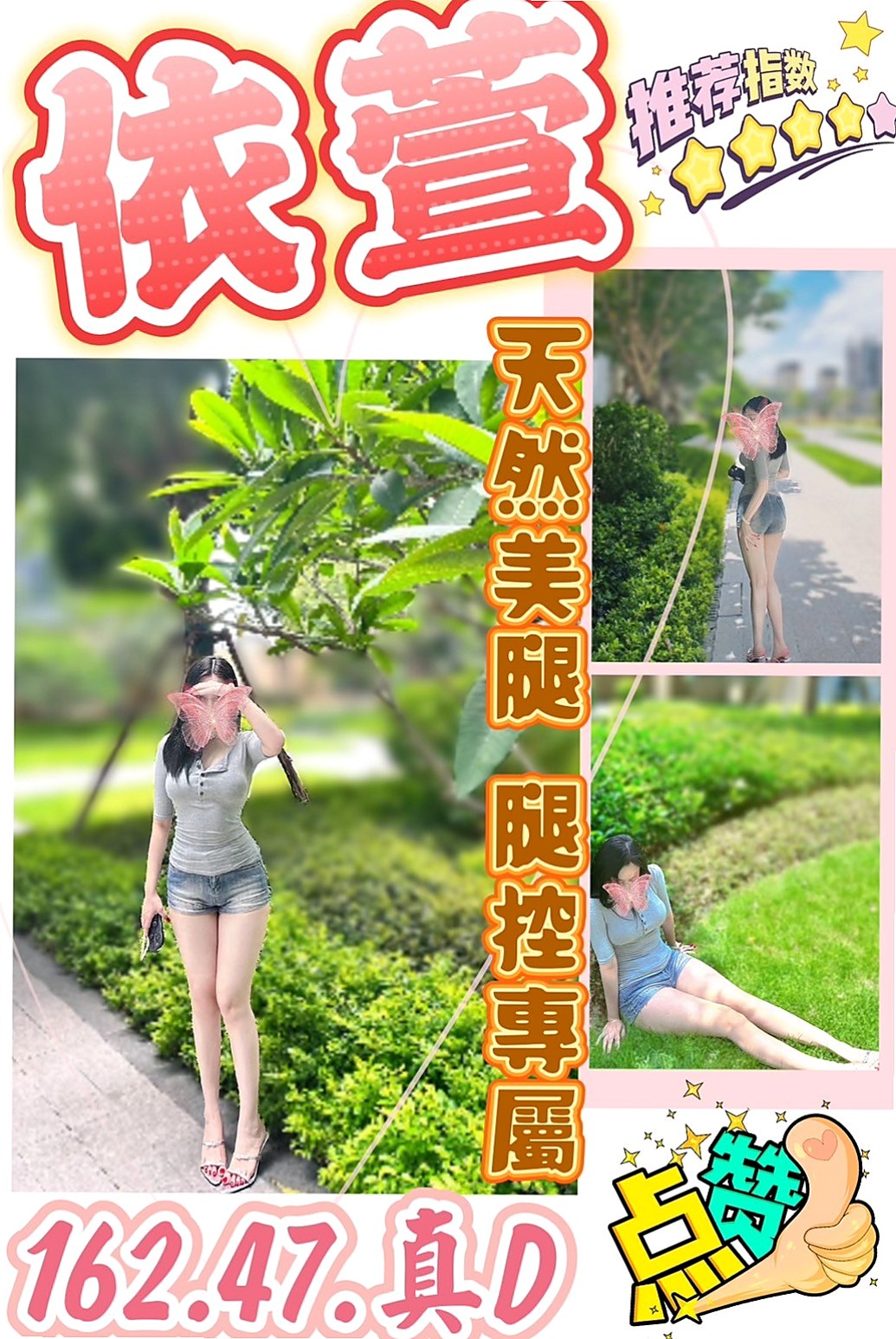 梧棲外約按摩：水靈 |微肉饑渴人妻|167cm|54kg|C罩杯|23歲|Kiss 冰火 按摩 無套吹 法式親蛋 69 品鮑  介紹：長相可愛 漂亮外貿A+++++ D奶