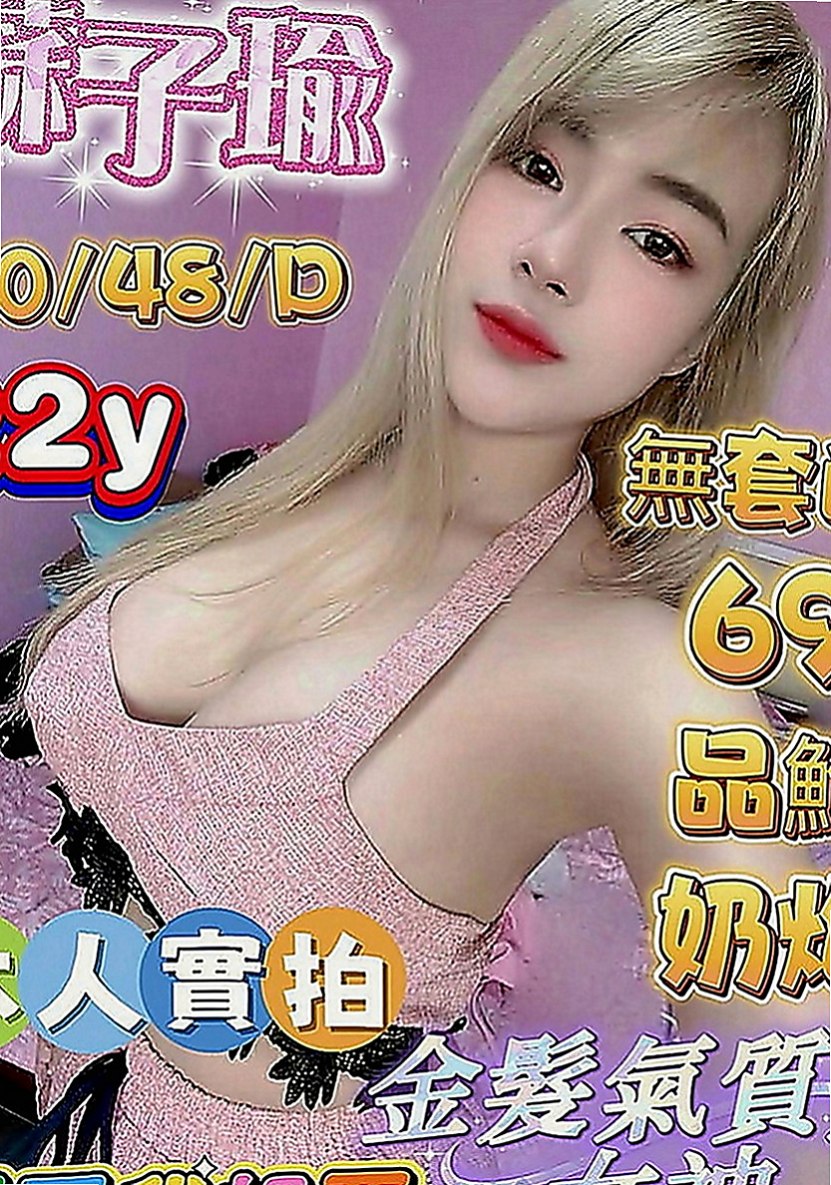 山上外約按摩：恬菲 |氣質秘書|169cm|54kg|D罩杯|18歲|現在可約~！ 什麼姿勢都配合 耐幹  超濕 容易高潮 喜歡調情 慢慢插入