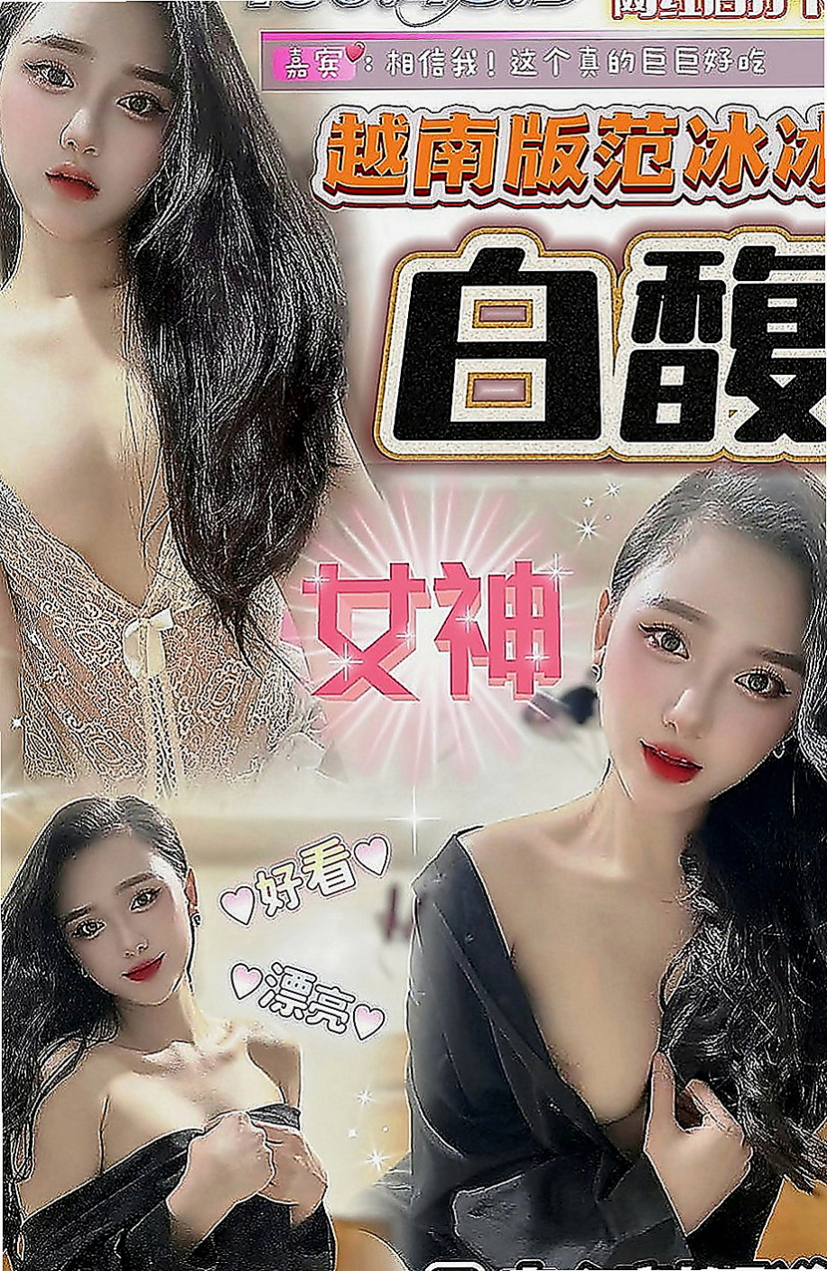 白河外約茶：曼芯 |淫蕩巨乳妹妹|168cm|47kg|E罩杯|19歲|自己有拍了很多寫真集大尺度照片 貨蕩婦 老公出差經常出來偷吃