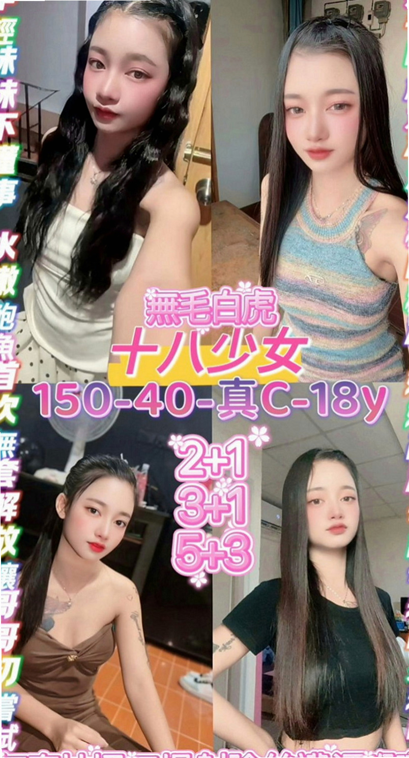 新竹外約茶|找援：小蠻 |處女學生妹|166cm|45kg|D罩杯|21歲|與你大玩床上性感遊戲 絕對的誘惑喔  口交技術一流 靈敏的舌尖劃過你全身