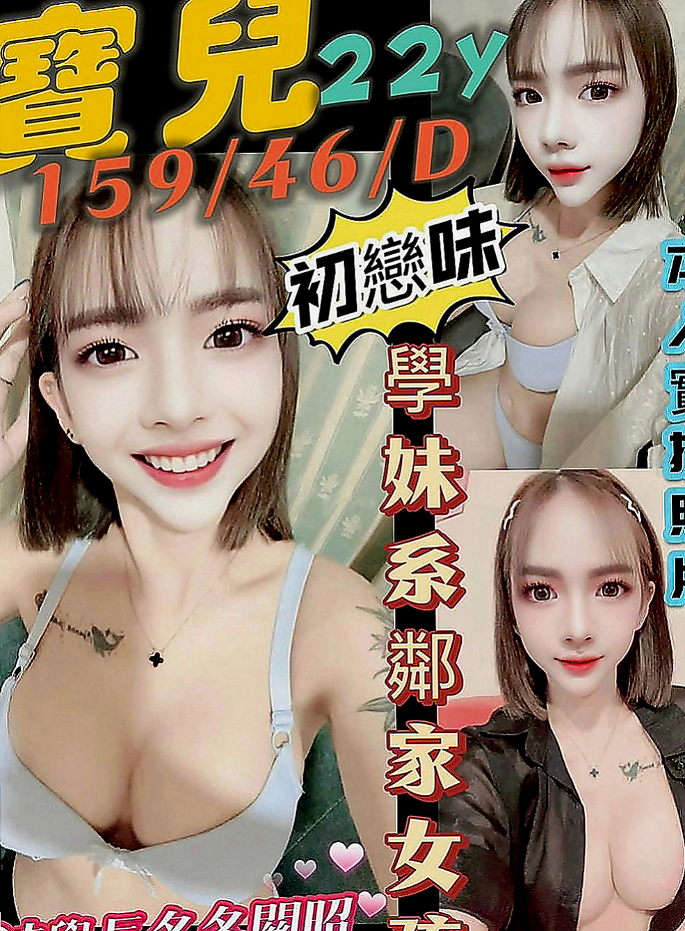 台北外約茶|好茶外送：紫妍 |大三學生妹|167cm|43kg|C罩杯|22歲|不用擔心妹妹不給親不給碰絕對不會有這個問題出現  今日主打