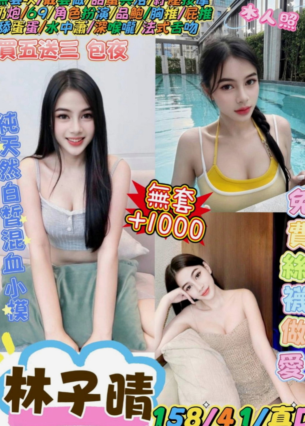高雄定點茶|小姐外送：想想 |精品台妹|169cm|54kg|E罩杯|24歲|喜歡小肉感的不要錯過 服務體貼周到  射在他的臉上 享受被大屌抽插的快感