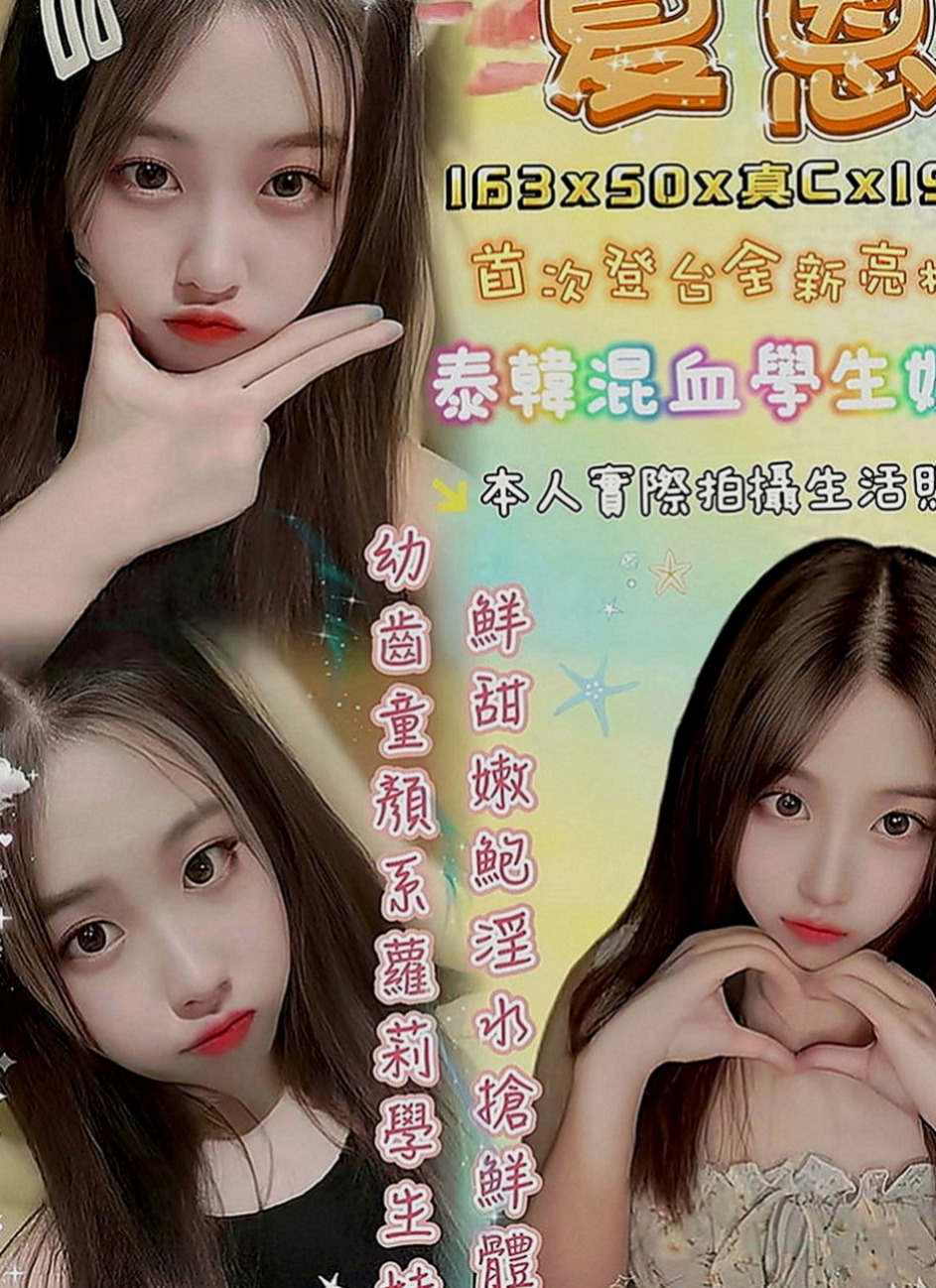 新化外送茶坊：琪琪 |大學麻辣教師|163cm|53kg|D罩杯|20歲|大屁股?奈久子 大屁股細腰很適合後備式觸感很好 幹起來很舒服