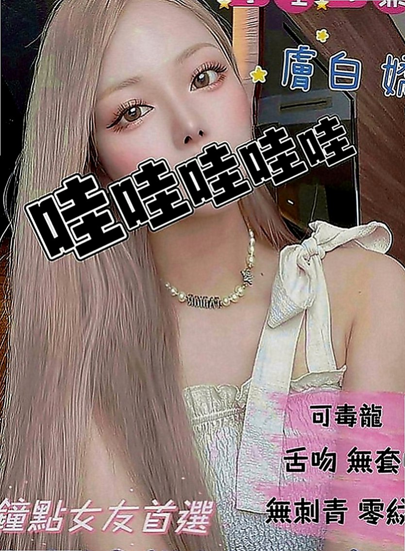 大雅按摩全套：香云 |新婚人妻|165cm|55kg|C罩杯|24歲|人小想抱去那裡玩就去那裡玩，配合度高   奶型好看不下垂 身體敏感~易濕 水多