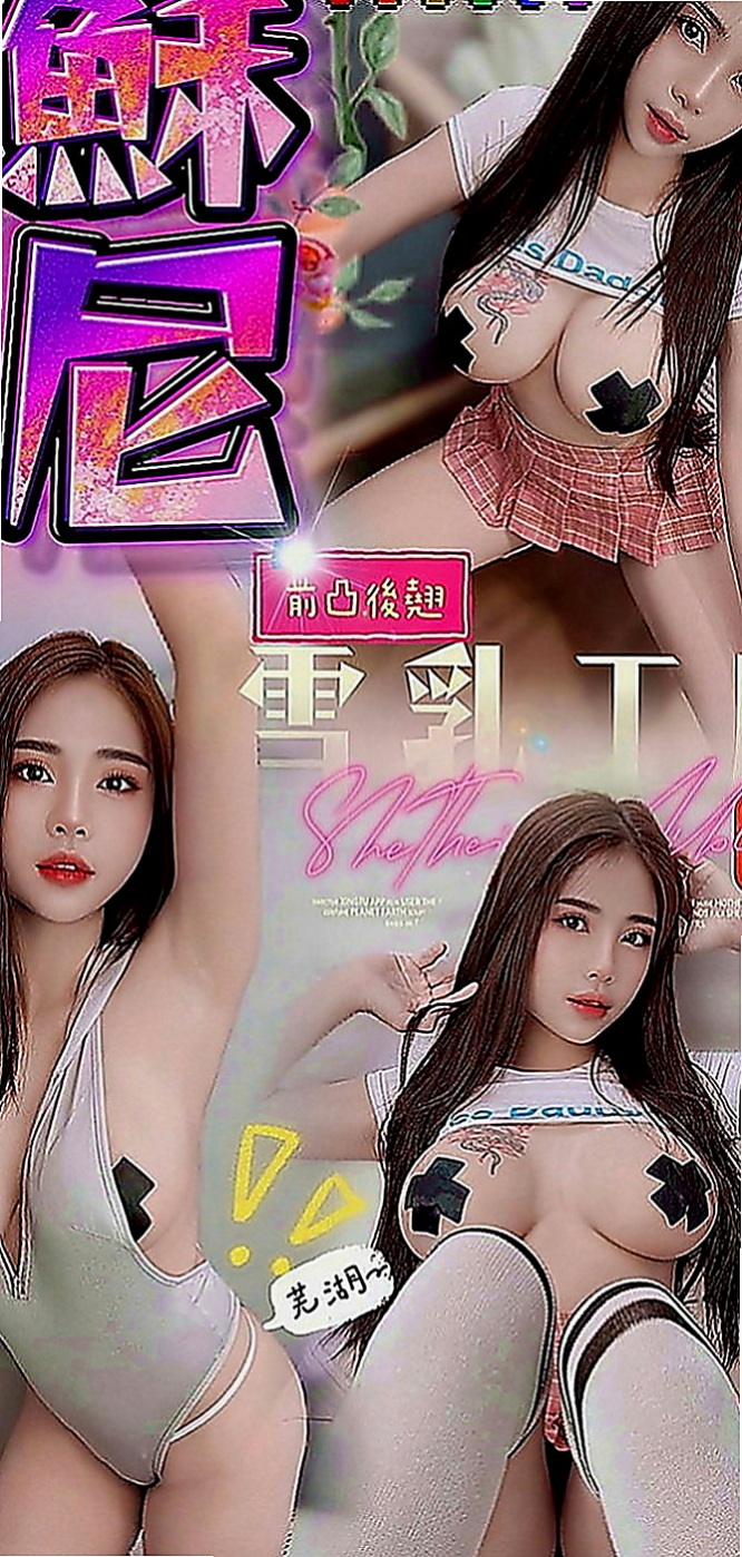 雲林外約茶|外送茶：小妖 |漫畫小說家|167cm|44kg|D罩杯|23歲|皮膚白嫩/幼齒可愛/妹妹腳指頭跟腿很好看/腿控的一定要約看看/  每一寸肌膚都被電到