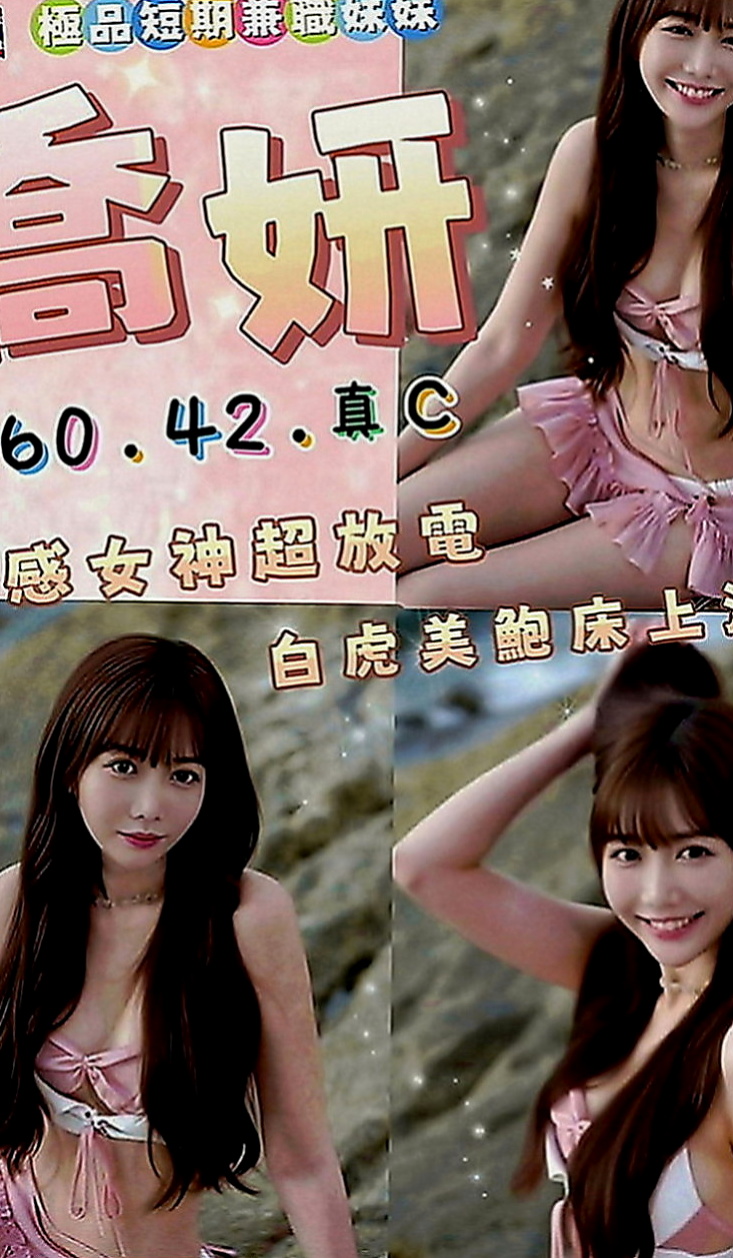 林園外約按摩：卡卡 |長榮地勤兼職|169cm|46kg|C罩杯|19歲|#來一組百分百真實客評超小隻馬  #謝謝老鐵百忙之中抽空出來捧場