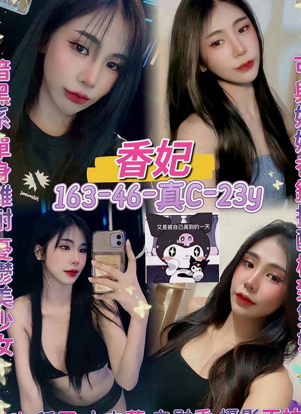 桃源外送茶坊：紋寧 |火辣長腿正妹|166cm|49kg|E罩杯|18歲|甜甜的小柔 長髮大眼 甜美系列妹妹融化你   清新淑女感覺甜系正妹 顏值爆表 風騷爆棚