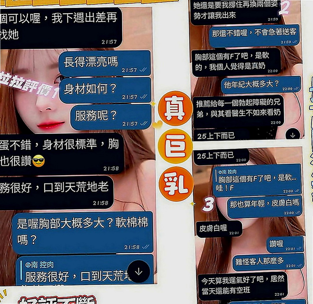 復興油壓：奶茶 |在線空姐|163cm|52kg|E罩杯|24歲|瘦的 小腹平坦腰細 屁股很翹 態度好 健談 幼齒大奶可愛正妹，童顏巨乳唷~是你的菜嗎？