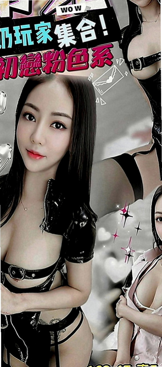 新屋按摩全套：夢琪 |奶水人妻|169cm|52kg|E罩杯|24歲|但啪啪啪過程非常超級，個人小意見： 帝王浴?? 強勢回歸 ??樣樣來