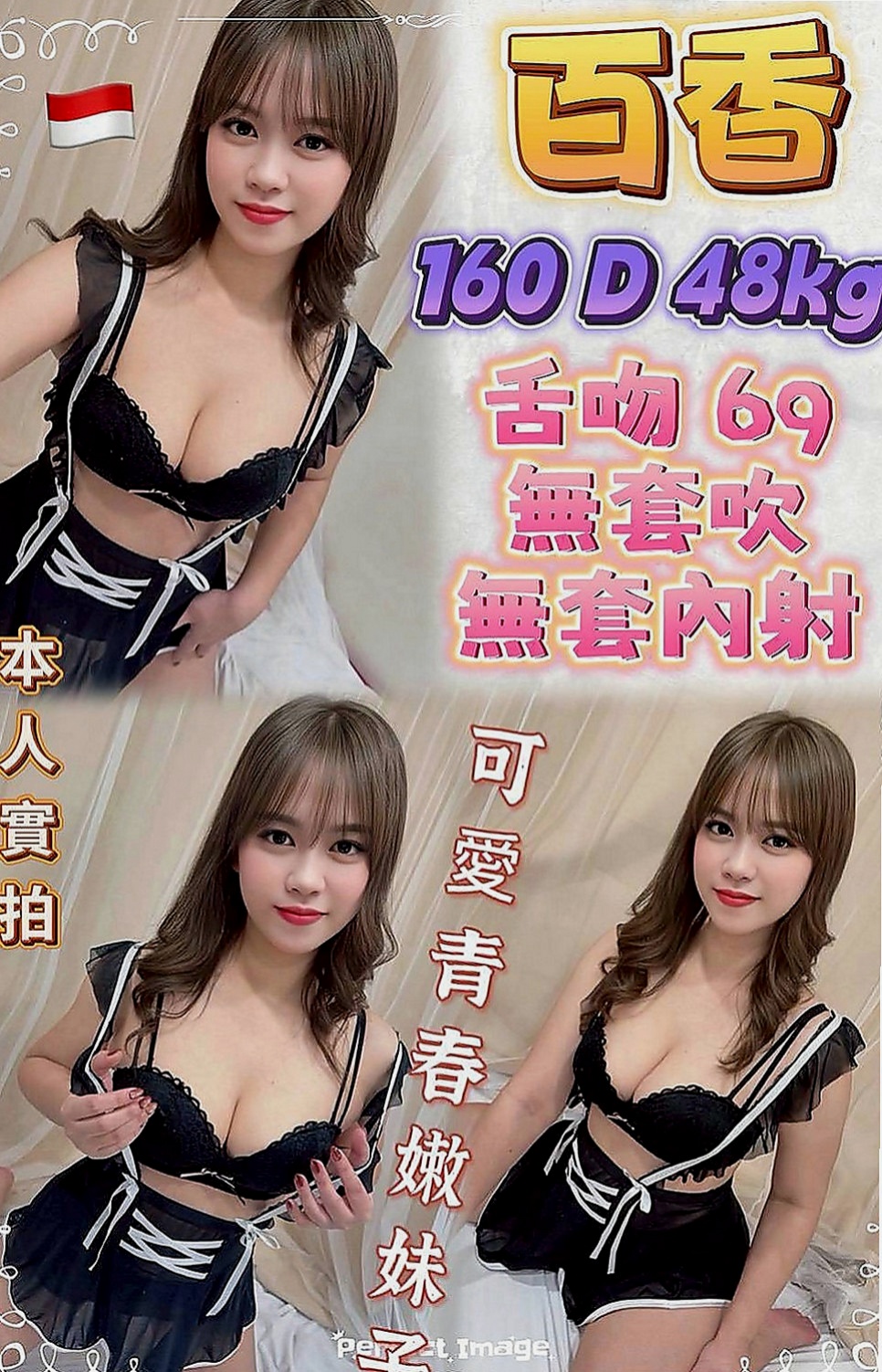 仁武八大娛樂網：冬煙 |大奶妹|165cm|53kg|E罩杯|19歲|152的個子 胸部B 完全粉嫩系 會自己主動 客人約過之後跟我講的