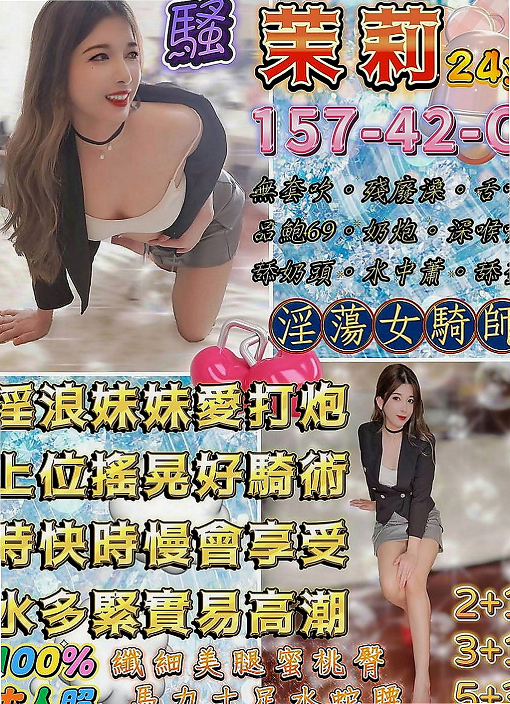 新屋小姐外約：蜜桃 |JKF女神|165cm|46kg|E罩杯|19歲|缺愛人妻 可配合無套吹 口碑好 什麼要求都ok