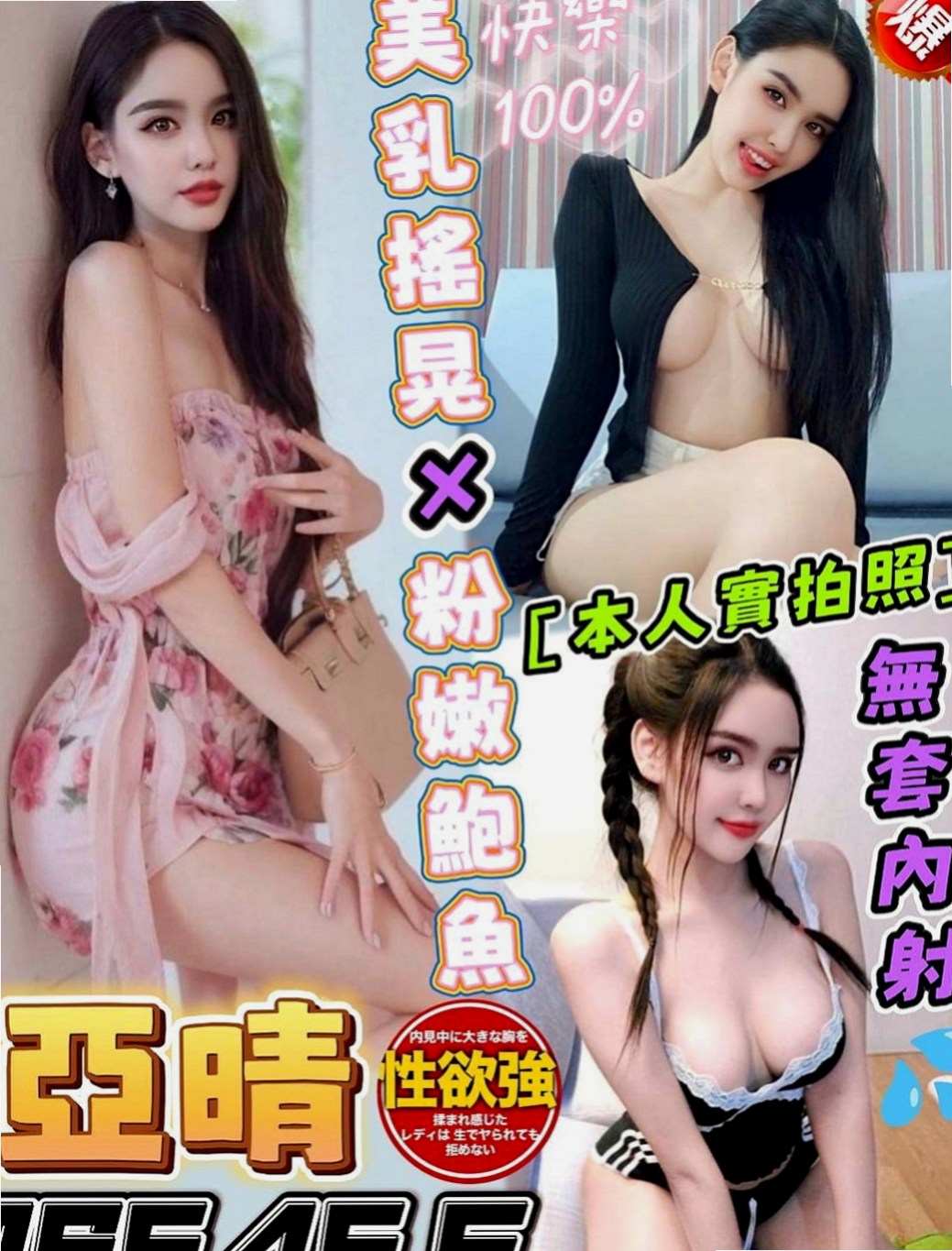 員山外送：小奇 |鋼管系學生|163cm|44kg|C罩杯|22歲|超級爆乳優品 愛愛起來零距離！！！穴緊水很多喲 很稚嫩 愛愛經驗不多