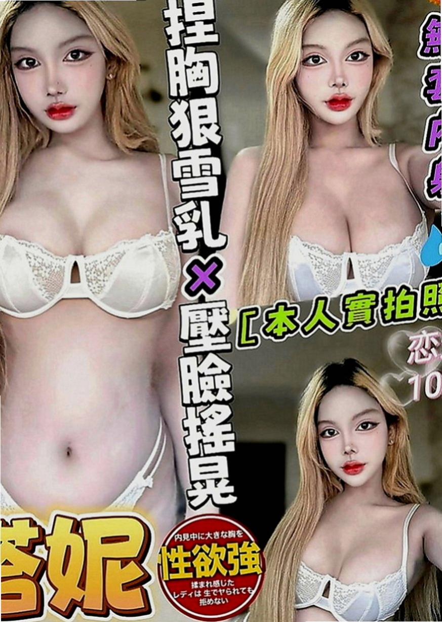高雄定點茶|小姐外送：麗娜 |專櫃小姐姐|163cm|53kg|D罩杯|20歲|你們相信我一次 想要有女友fu的嗎幹起她來爽爽der，