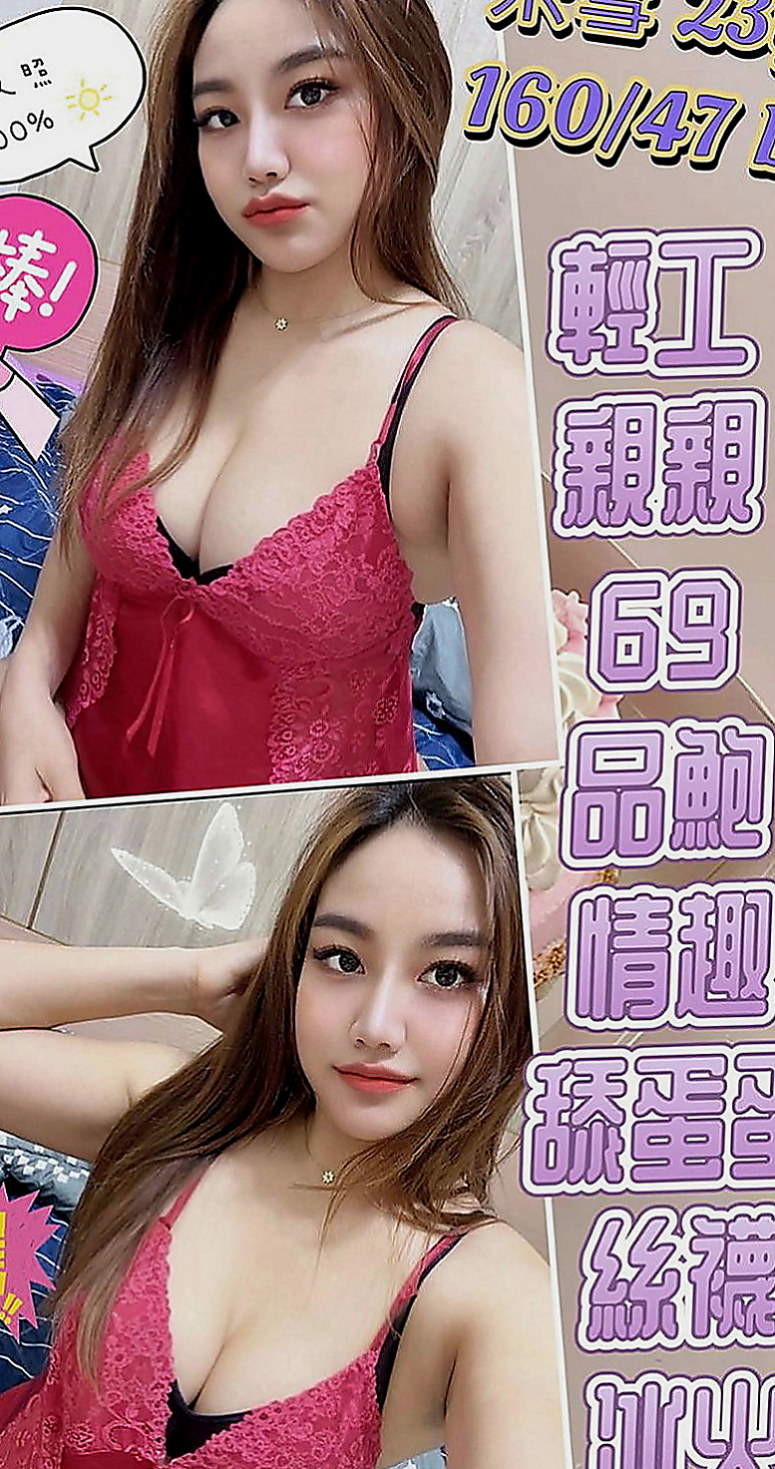 蘆洲好茶：慧慧 |XX銀行行員|169cm|44kg|C罩杯|20歲|緊貼溫暖舒適 體驗一次前所未有的快感  太可愛了 太正了 剛滿21歲的大學生