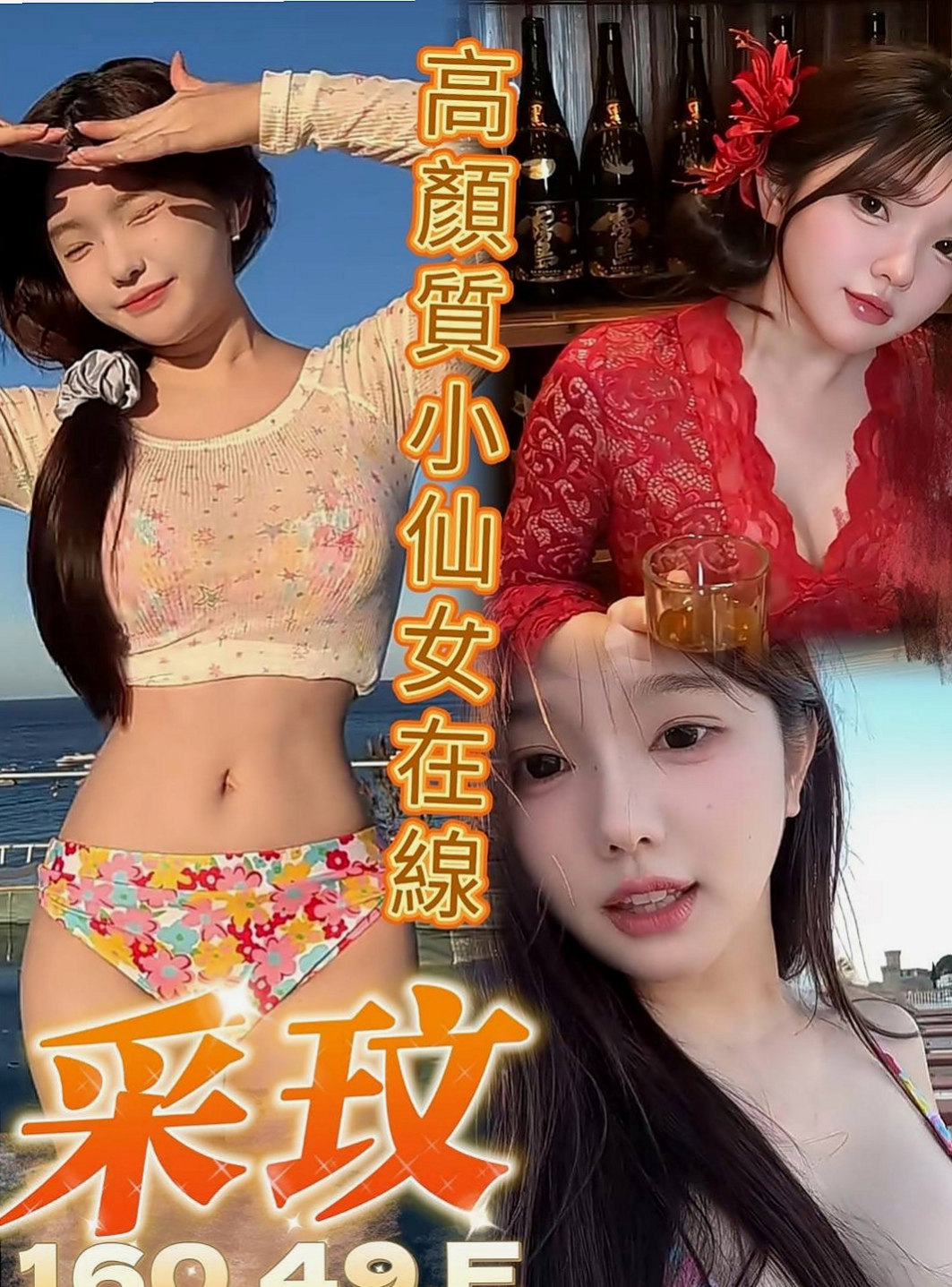 中壢外出：雪碧 |大奶妹|166cm|47kg|E罩杯|24歲|很開放 穴穴超濕等你來喲  #溫柔體貼很有女友fu