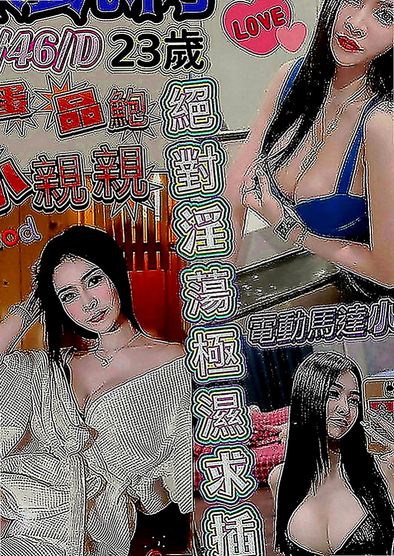 小港品茶：桂華 |性感OL|164cm|54kg|C罩杯|23歲|緊緊小穴讓你瞬間爆發~~很騷 欲望很大有被開發過