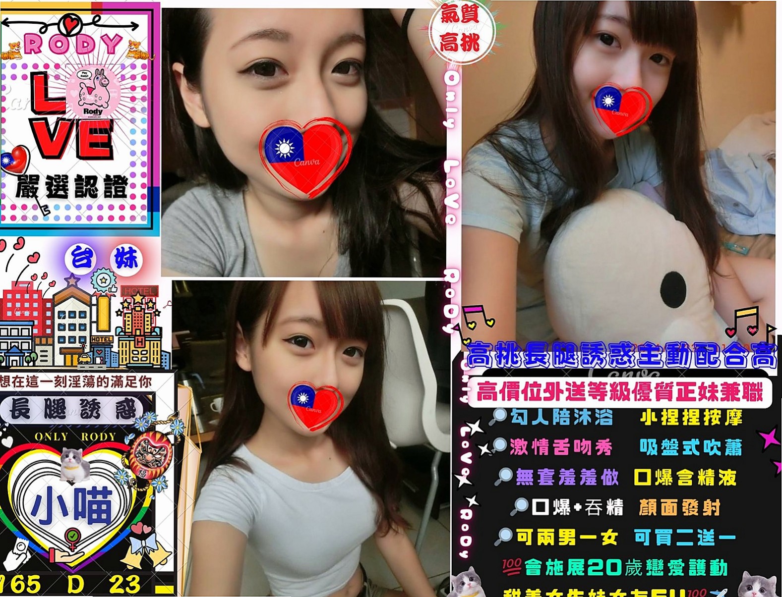 金門小姐外約：洪糖 |超甜氧氣正妹|165cm|42kg|D罩杯|23歲|也知道互相的敏感點 很會挑逗 一上一下 讓你坐享帝王般的服務 美女在懷