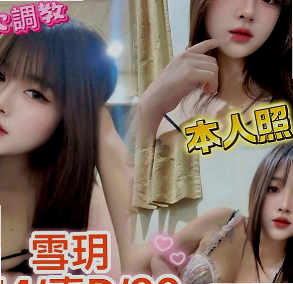澎湖叫茶：櫻子 |高素質正妹|165cm|52kg|C罩杯|24歲|地區起跳價位就能約到，妹妹服務騷，超主動，配合好可私下成為炮友