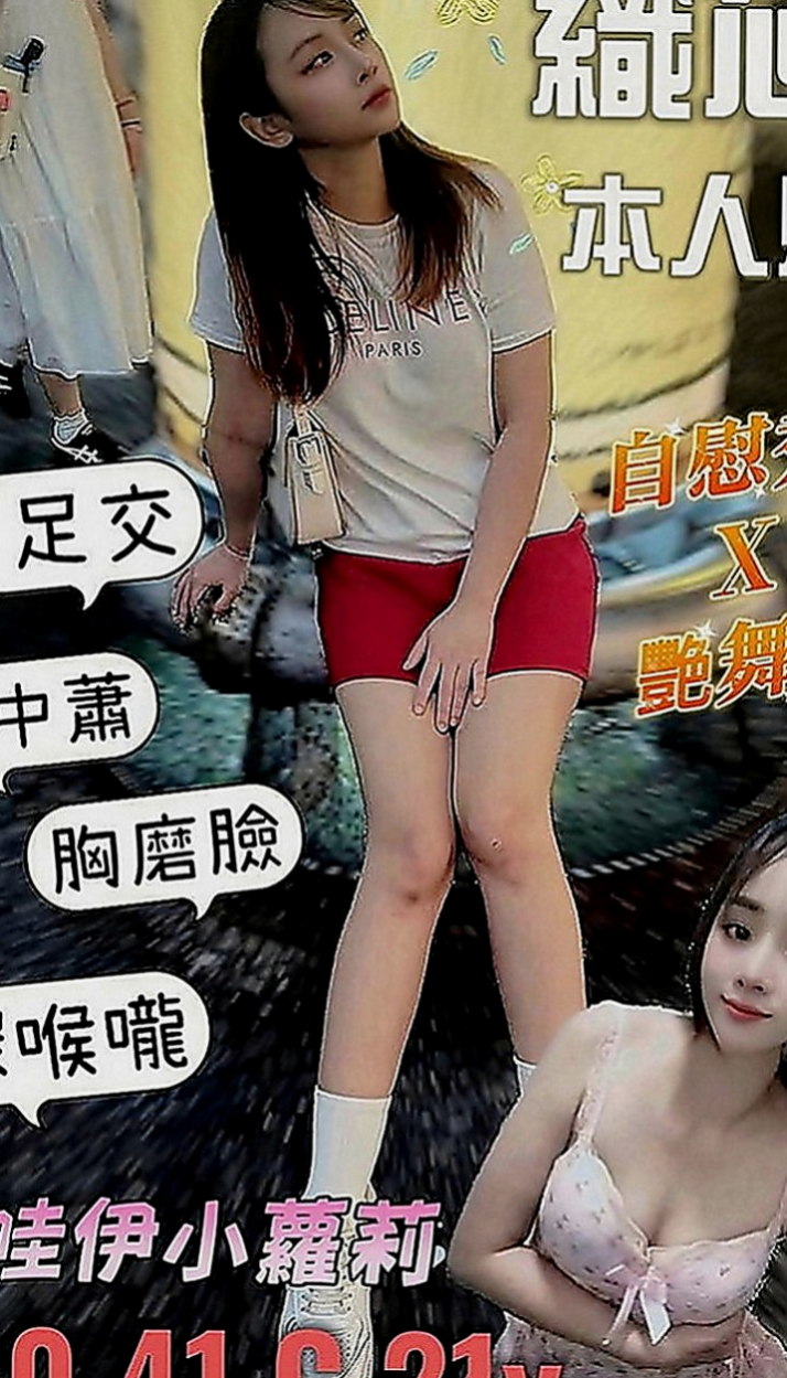 嘉義定點茶|外送：優琪 |制服|163cm|49kg|C罩杯|19歲|一年多都沒有做愛了外表很清純女神但是內心 一對無法握住的奶子在你面前 來一個全身漫遊