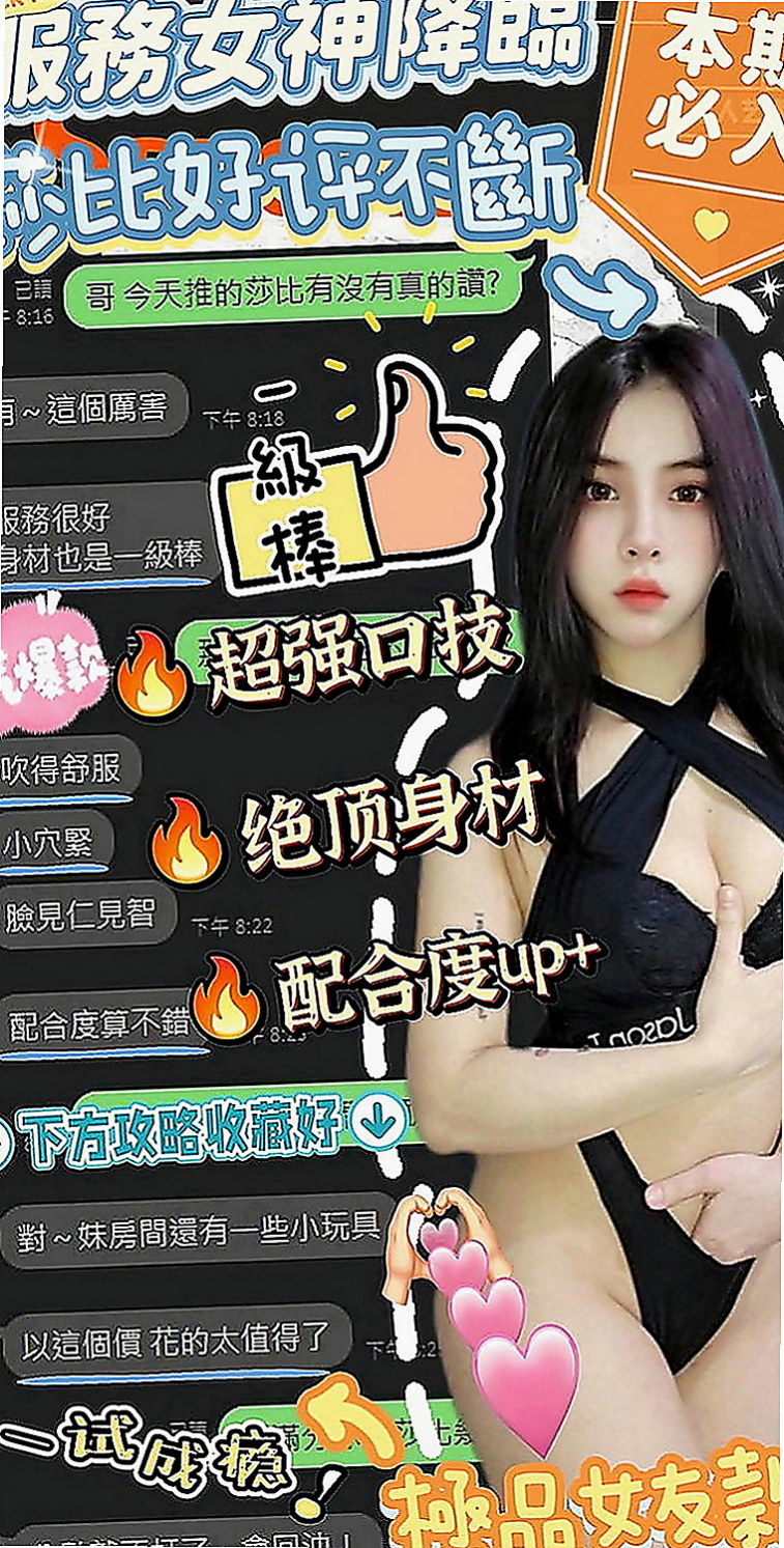 旗山按摩：依晨 |超骨感美少女|167cm|45kg|E罩杯|24歲|因為你一拍屁股 她就知道換個姿勢   青澀 可喇舌 69 哦