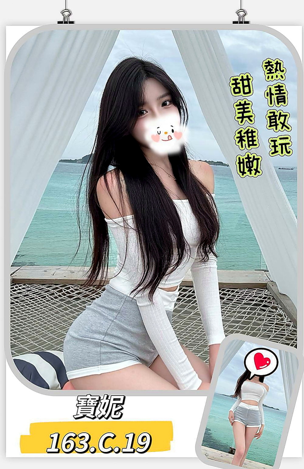 高雄外送茶|好茶：建志 |極品小模|165cm|46kg|C罩杯|20歲|後來因為不知道對方已婚 然後被抓到  火辣的身材傲人的上圍 貼心的小寶貝