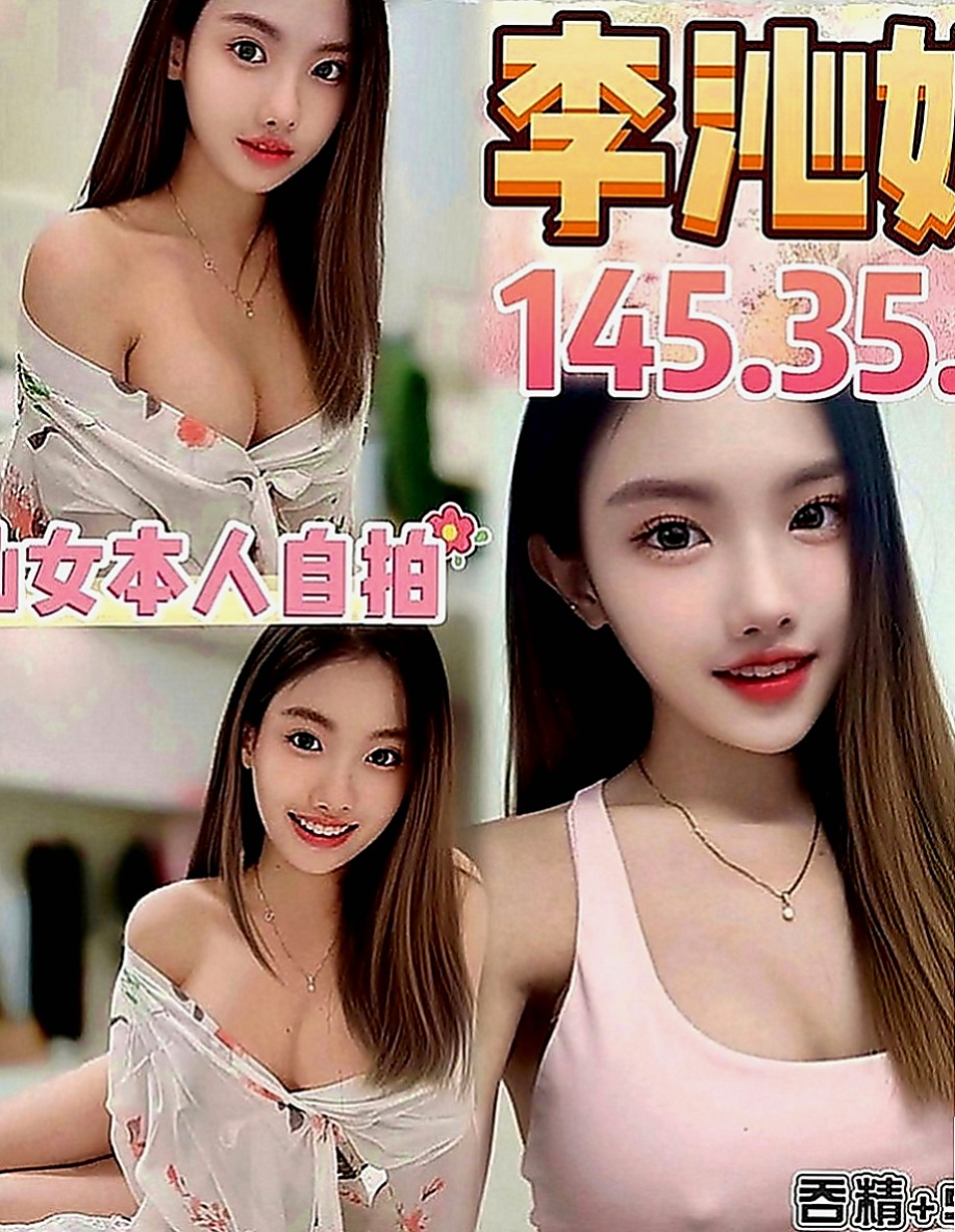 大社油壓：佩蕓 |大二學生|163cm|52kg|E罩杯|24歲|又萌又可愛嬌小學生妹 臉蛋幼齒 禁止內容：SM 後門 變態不玩