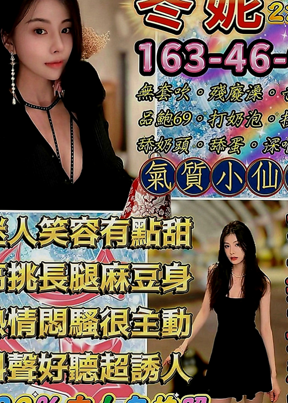 新北外約茶|小姐外送：曉雪 |雙面伊人|167cm|54kg|C罩杯|19歲|除了談過一次戀愛 就沒在接觸男人了 大奶OL 超級淫蕩會玩 尺度配合超大