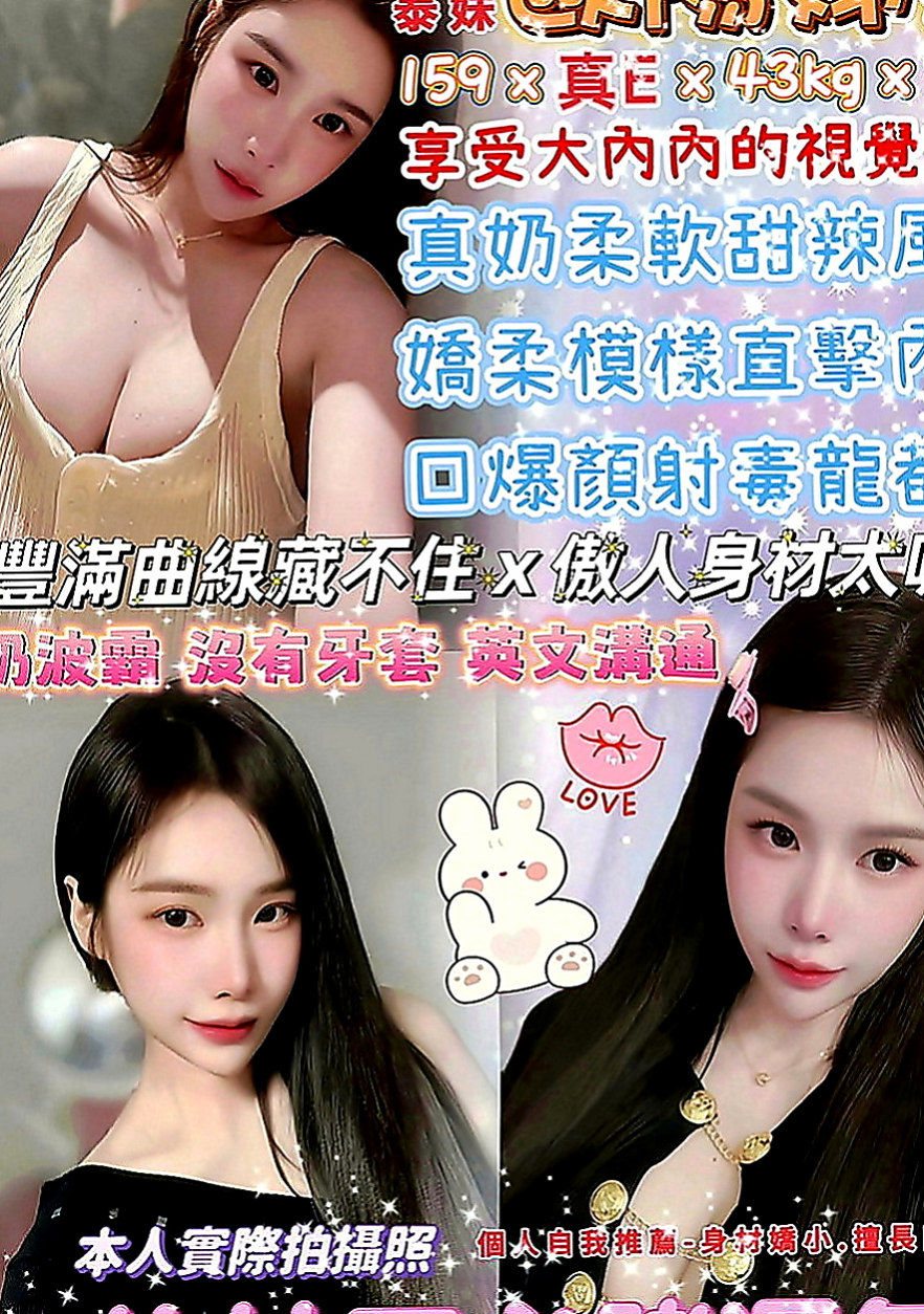 新竹外送茶|一夜情：佳琦 |高職妹|165cm|42kg|E罩杯|23歲|個性熱情大方超敢玩，吹舔一流 嗲嗲的 聽的骨頭都會酥 行為大膽 什麼都敢嘗試