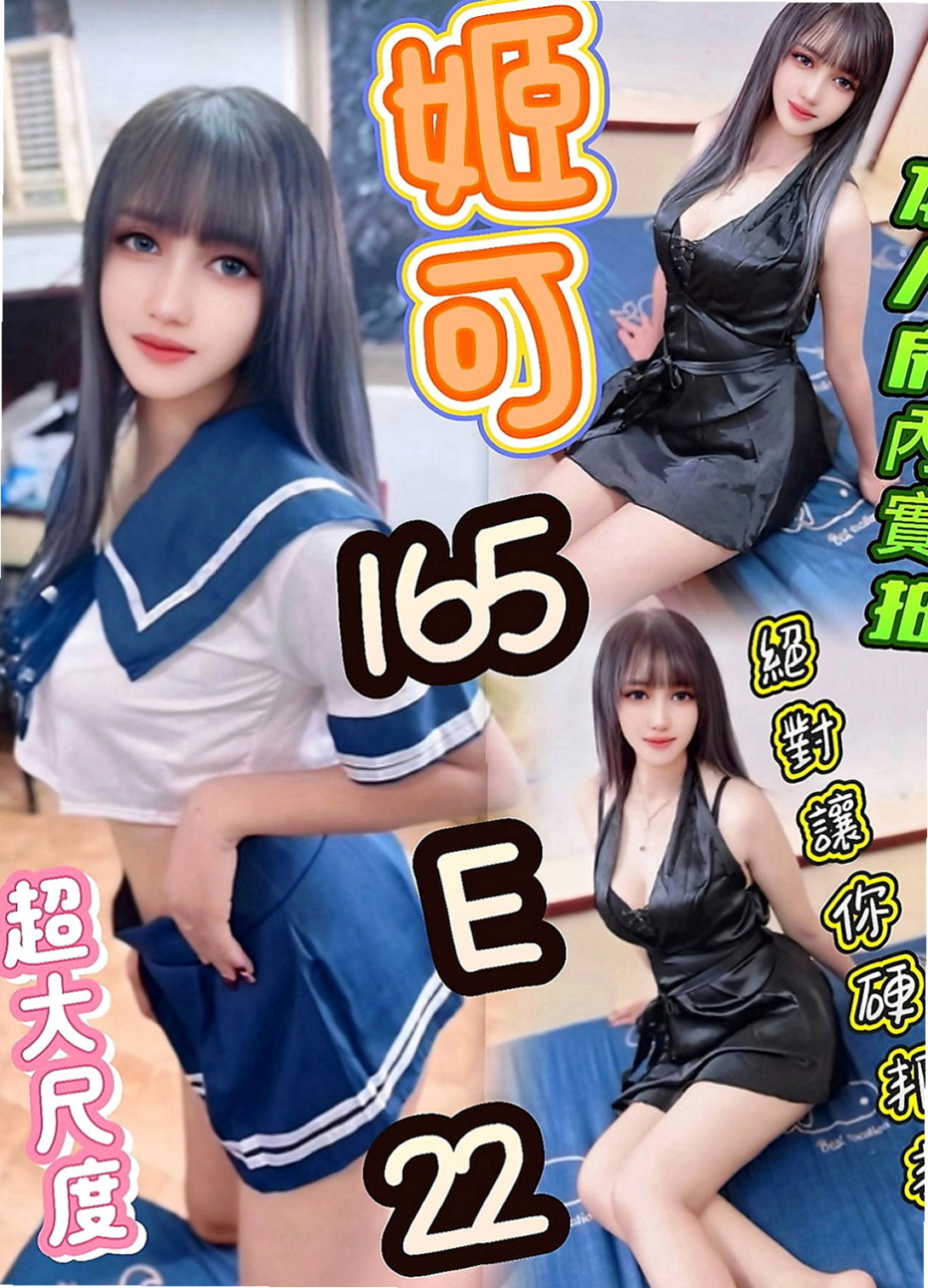 彰化定點茶|八大娛樂網：美蓮 |火辣長腿正妹|170cm|45kg|D罩杯|19歲|美貌不能兼具，約下去就對了 生人勿近，好膽在約 粉紅鮑魚可舔鮑 ~LG~前事後澡~69~BJ~