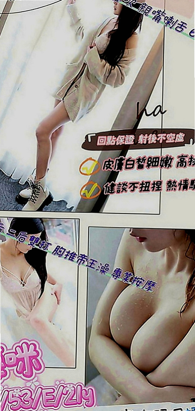 大社外叫小姐：雨果 |貧乳妹|164cm|54kg|D罩杯|20歲|一手沾著很濕潤的愛液點放陰蒂，看著腰窩美背，聽著妹妹嬌喘，感受她腿軟後又被我頂上，舒服，結束。