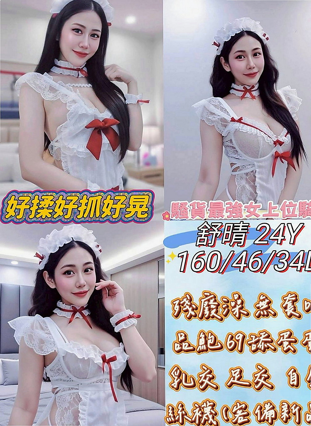 嘉義定點茶|按摩全套：天娜 |按摩姐姐|168cm|51kg|C罩杯|18歲|後門 內射 舔穴穴 冰火 含一口冷水口交   身段柔軟j哦！屁股翹翹的、很飽眼福的、摸起