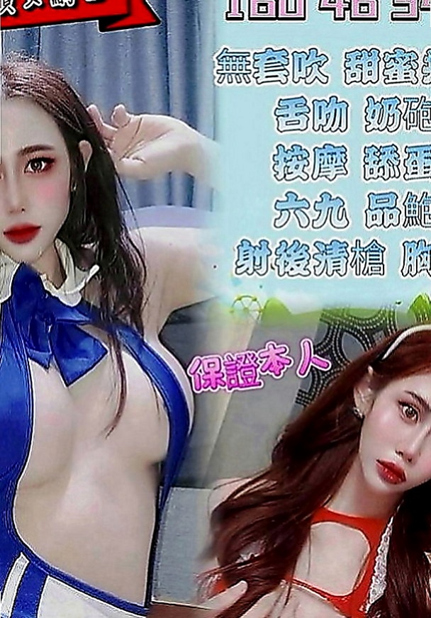 嘉義定點茶|外送：琉璃 |淫蕩巨乳妹妹|170cm|47kg|E罩杯|18歲|因為是獨生女 還沒嫁人 淫蕩人妻再現 聲音甜美