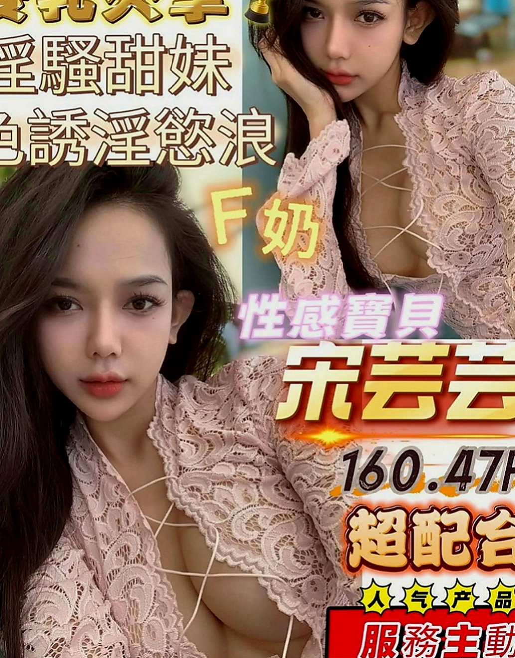 美濃美女外送：小布叮 |大一學生|166cm|48kg|D罩杯|22歲|氣質小主播 高挑性感前凸後翹的火辣好身材