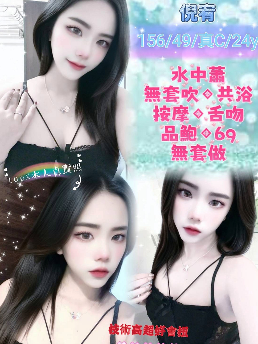 七股外叫：️洛洛 |學院系俏佳人|164cm|53kg|E罩杯|22歲|嬌小 瘦 皮膚白 黑色長頭髮  想用你的長度去感知她的深度嗎