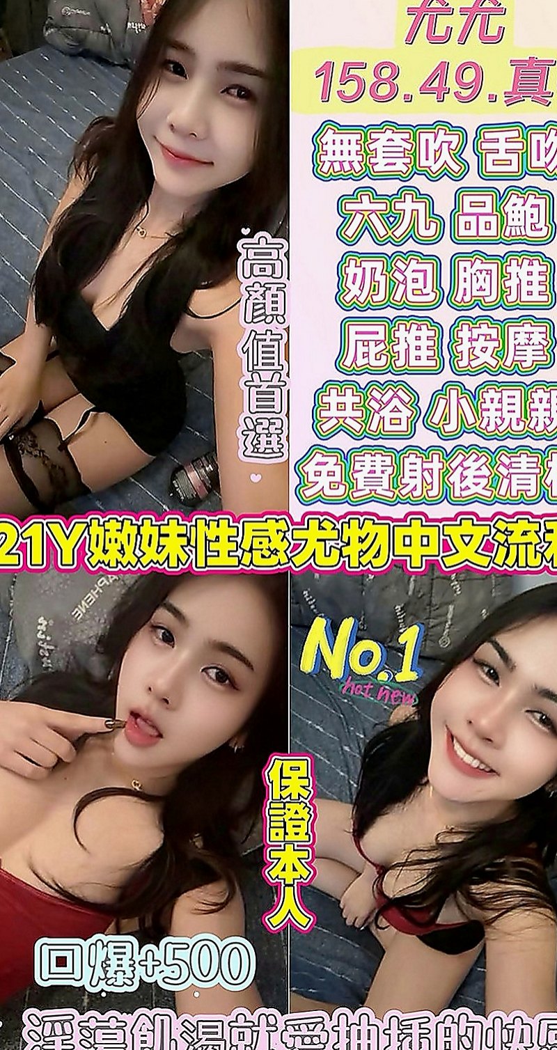 大樹外送茶：家新 |清秀學生妹|170cm|48kg|C罩杯|18歲|床上很浪很主動，騷到極點，還有體香  全套洗澡按摩口交愛愛事後洗澡