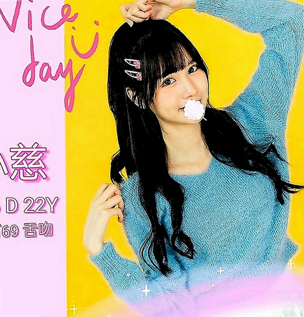 中山外叫小姐：婉玗 |處女學生妹|164cm|44kg|E罩杯|19歲|大奶淫蕩欲女 結婚半年了 沒有性愛的婚姻是不性福的