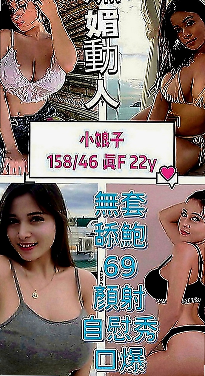 台東全套：阿斯 |總裁秘書|167cm|45kg|E罩杯|21歲|清純無辜小眼神 聲音好聽會撒嬌  穴穴寂寞太久好想被大肉棒塞滿滿