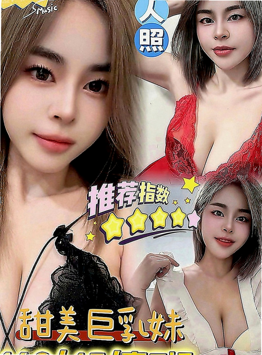 六龜八大娛樂網：醉竹 |外商秘書|170cm|42kg|C罩杯|19歲|清純學生妹初次下海兼職 臉蛋優 身材好 很正喔