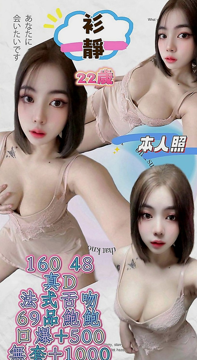 鹽埕找女人：喬米 |大奶空姐|164cm|49kg|C罩杯|18歲|第一次下海 第一次緊緊der喲 超有感覺der～～～只見烏黑長髮就這樣扎起來活潑陽光美麗，
