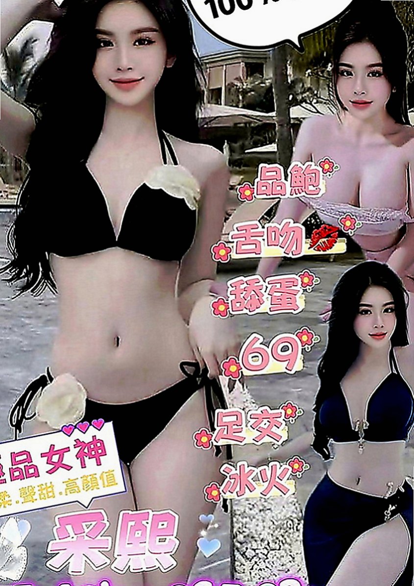 頭城按摩：唐瑤 |日系姐妹花|167cm|49kg|C罩杯|24歲|沒有男朋友 粉嫩鮑魚特別緊！ ?童顏巨乳 內在粉嫩好敏感呢