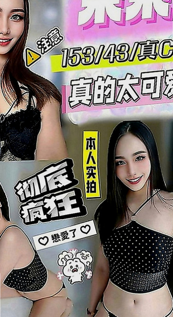 台中外送茶|伴遊：芙蓉 |學生麻豆初兼職|163cm|52kg|D罩杯|24歲|這位 非常饑渴 沒有老公 缺男人衛衛 床上很騷雖然偏熟了一點