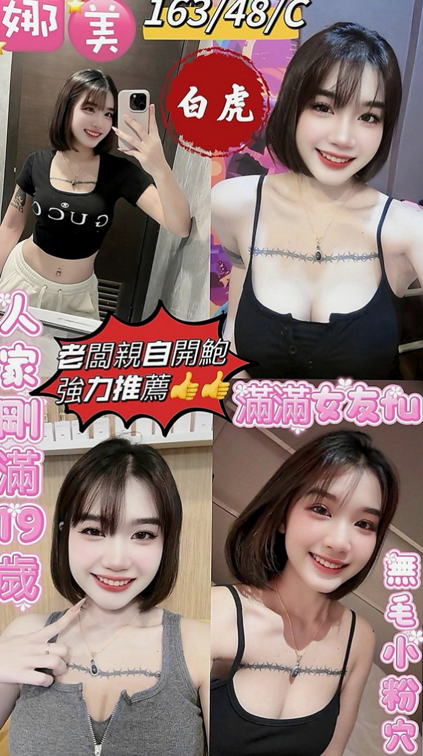 桃園外送茶|外約茶：薔薇 |情趣衣模特|165cm|51kg|C罩杯|19歲|小騷包一個 年輕 小隻馬 漂亮又可愛 讓你愛不釋手 服務：有一起洗澡，